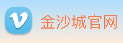 金沙城官网 logo